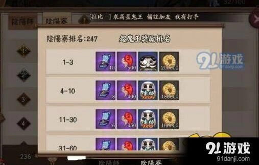 阴阳师超鬼王冲分技巧