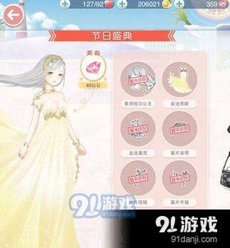 奇迹暖暖扬起浅黄色裙摆搭配全攻略