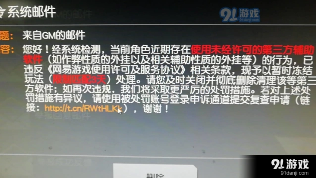 荒野行动2月23号更新封号指南