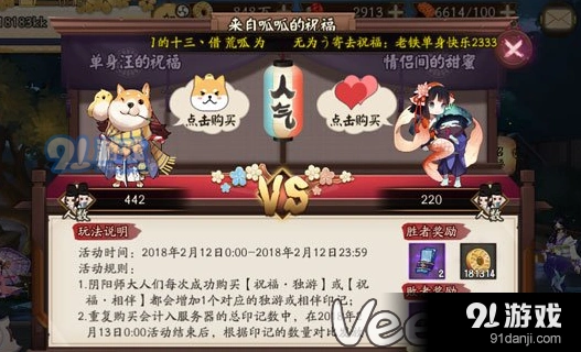 祝福独游奖励详细介绍