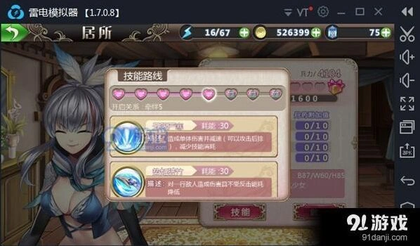 姬魔恋战纪赵云角色强度评价