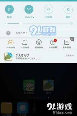 《旅行青蛙》回家通知设置完整教程