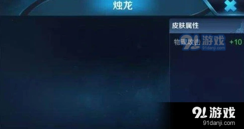 王者荣耀S10赛季曹操皮肤烛龙