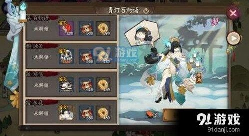 阴阳师青行灯副本悬赏怪物分布图鉴