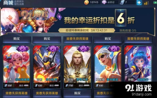 王者荣耀神秘商店皮肤购买建议，全特效史诗优选