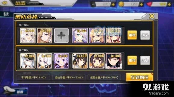 碧蓝航线异次元的访客EXboss阵容攻略