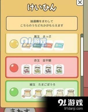 旅行青蛙抽奖奖励机制