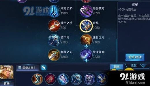 王者荣耀后羿上分半肉出装技巧分享