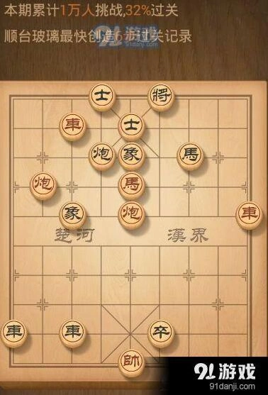 天天象棋第59期残局挑战怎么通过