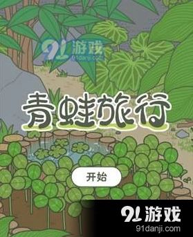 旅行青蛙蜜蜂乌龟什么时候来及怎么喂食