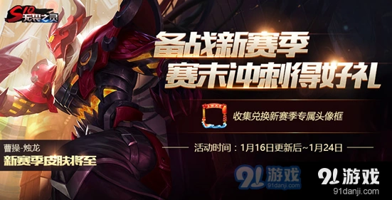 王者荣耀S10赛季曹操皮肤获取攻略