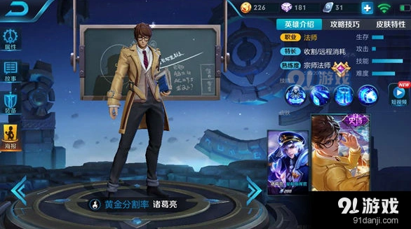 S10诸葛亮出装推荐王者荣耀