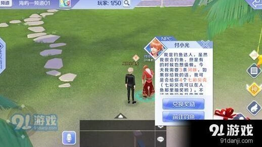 QQ炫舞手游钓鱼活动流程