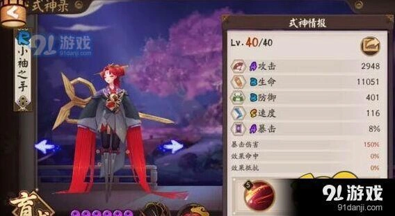 阴阳师小袖之手御魂搭配指南