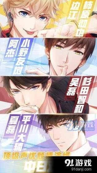 恋与制作人第十一章上线时间 预测版本都在这
