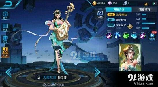 王者荣耀杨玉环技能使用教程详解