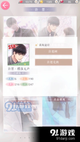 恋与制作人许墨樱落无声卡牌养成指南