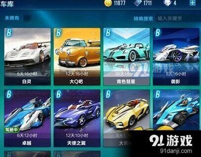 QQ飞车B车推荐指南 哪辆性价比最高