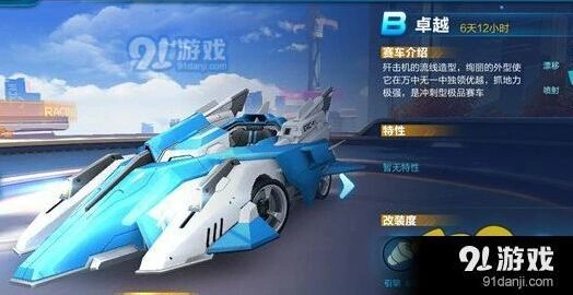 QQ飞车手游性价比最高赛车盘点