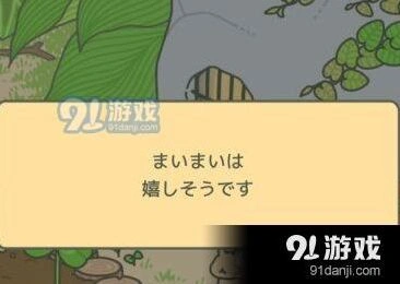 旅行青蛙蜗牛翻译分享