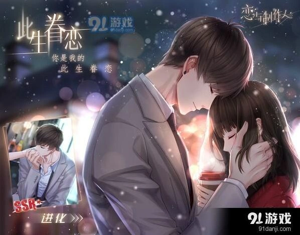 恋与制作人2018春节SSR白起此生眷恋指南