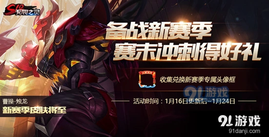 王者荣耀S10赛季什么时候结束 S11赛季时间