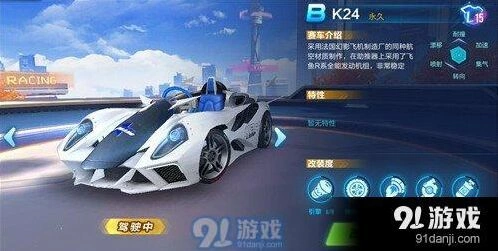 QQ飞车K24改装攻略玩法