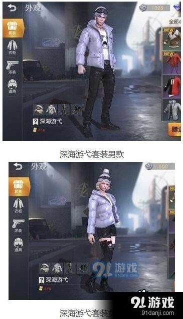 荒野行动深海游弋套装获取方法技巧