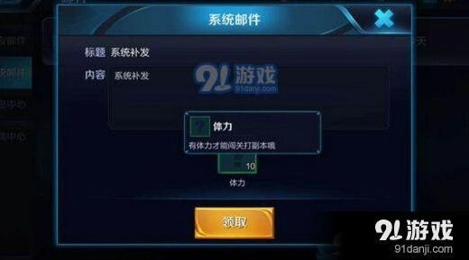 王者荣耀体力不够怎么办 体力值获取技巧
