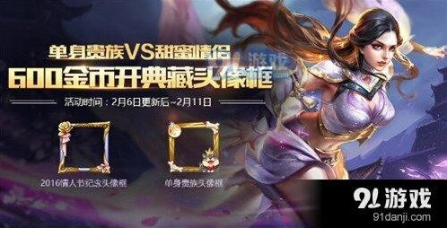 王者荣耀甜蜜巧克力获取分享