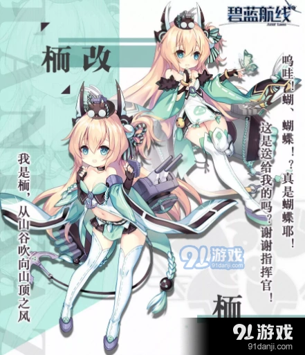 碧蓝航线驱逐舰栭新手入门攻略