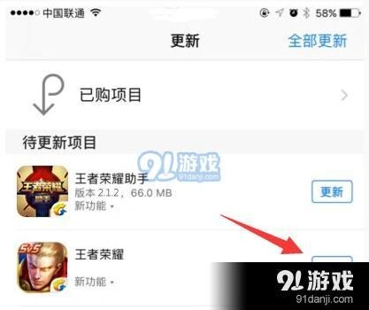 王者荣耀ios更新失败全面解决