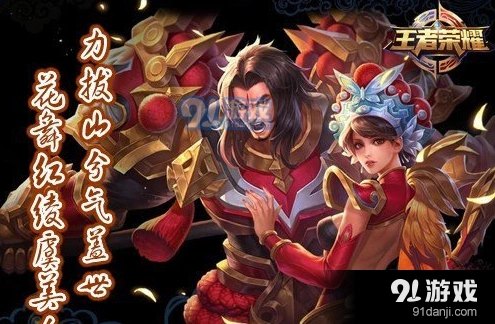 王者荣耀霸王别姬返场时间 情人节返场最新消息