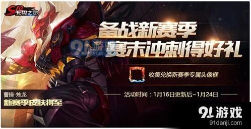 王者荣耀S10赛季公孙离上线时间分享