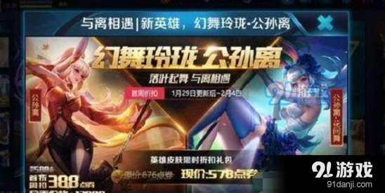王者荣耀1月29日更新S10赛季规则说明