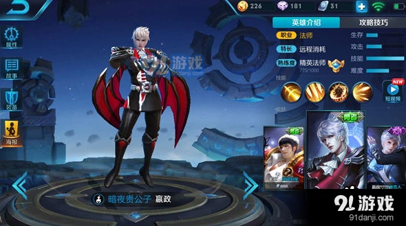 王者荣耀s10嬴政六神装推荐