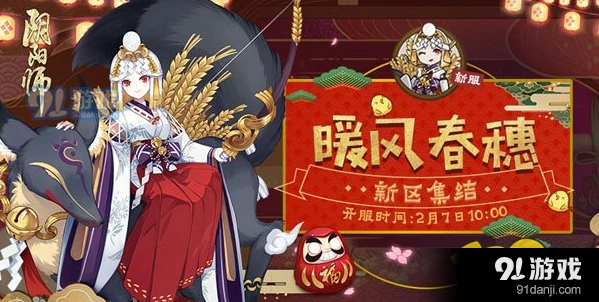 阴阳师暖风春穗活动攻略