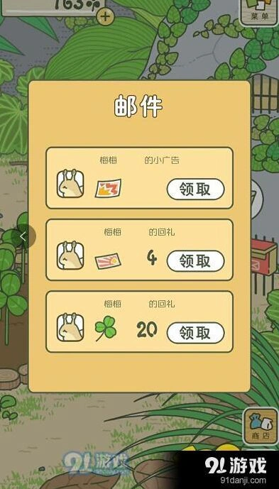 旅行青蛙梅梅广告领取问题怎么处理