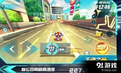 QQ飞车天使之翼特性与实战应用
