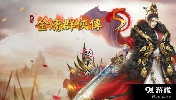 金庸群侠传5门派加点攻略完整版