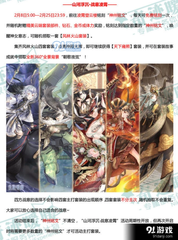 奇迹暖暖神州铭文有什么用玩法攻略