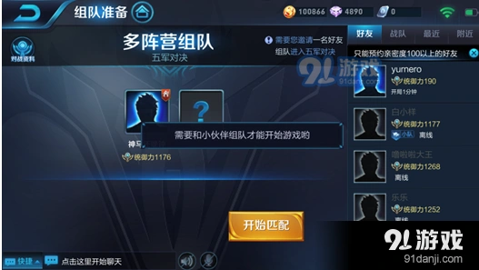 王者荣耀五军对决单人游戏玩法技巧