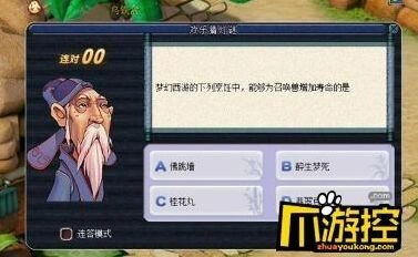 梦幻西游元宵灯谜老人位置全面解析