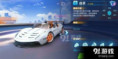 QQ飞车白灵改装方向推荐