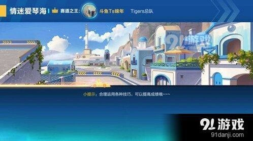 QQ飞车手游爱琴海玩法技巧