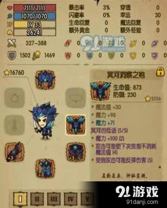 贪婪洞窟冥河套装前期过渡到后期成型方案