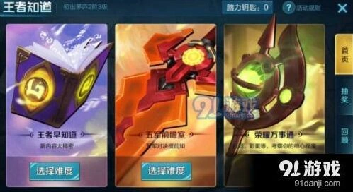 王者荣耀困难关卡答案详解分享