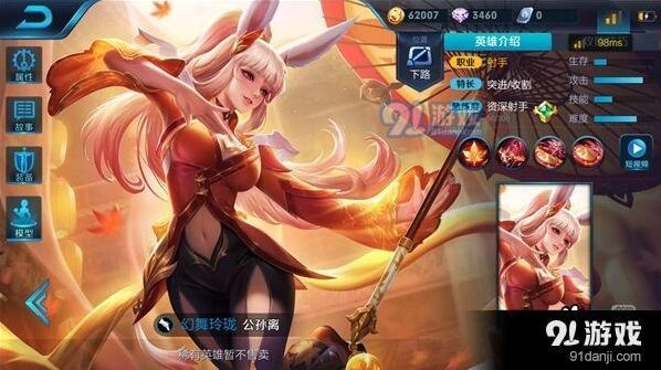 王者荣耀公孙离5级铭文推荐