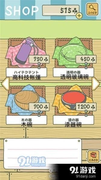 旅行青蛙汉化完整流程图解