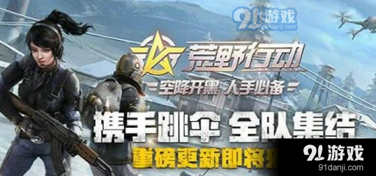 荒野行动皮肤怎么赠送好友 皮肤赠送功能